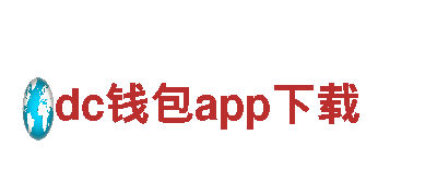高质量钢铁制造 | dc钱包app下载生产厂家